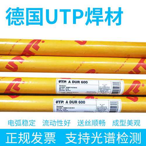 德国UTP 镍基合金氩弧焊丝 A80 Ni A 80MERNiCr-3 ERNiCrMo-3焊丝