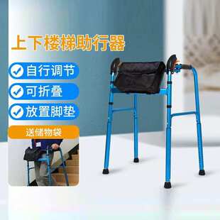 老人助行器行走辅助器 上下楼梯助步器可伸缩可折叠扶手架学步车