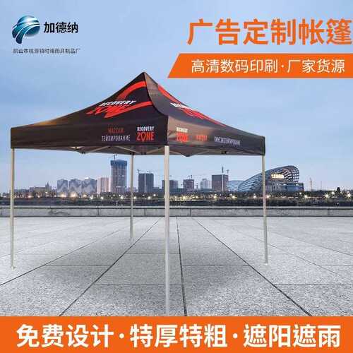 定制粗款广告帐篷四角折叠伸缩雨棚阳蓬公仔宣传语户外遮阳棚加厚