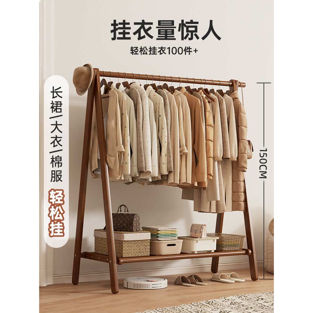?实木衣架落地挂衣架卧室衣帽架家用木质挂衣服架子室内简易晾衣