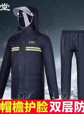 天堂雨衣N211-7AP双帽檐雨衣雨裤套装户外双层男女成人分体雨衣