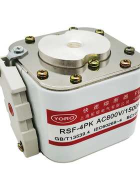 RSF-4PK AC800V/1500A 1600A1400A1250A1200A1000A800A快速熔断器