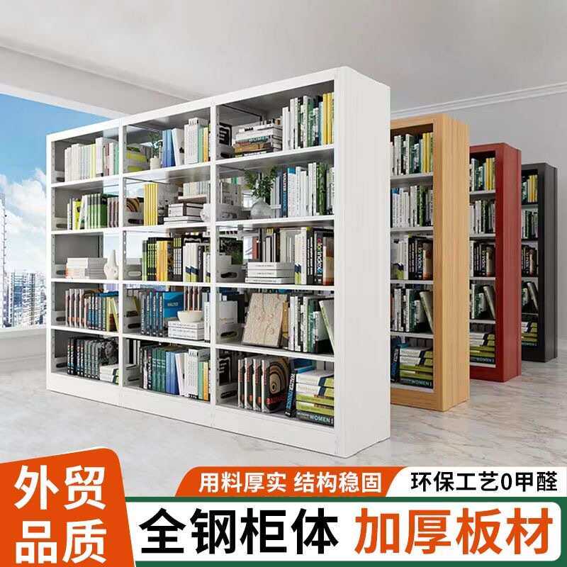 学校图书馆书架钢制家用书桌落地书房书柜阅览室置物架档案资料