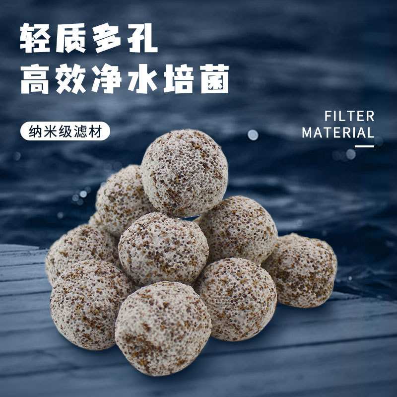 鱼缸过滤材料净水中空石英球纳米硝化细菌屋生化培菌球陶瓷环