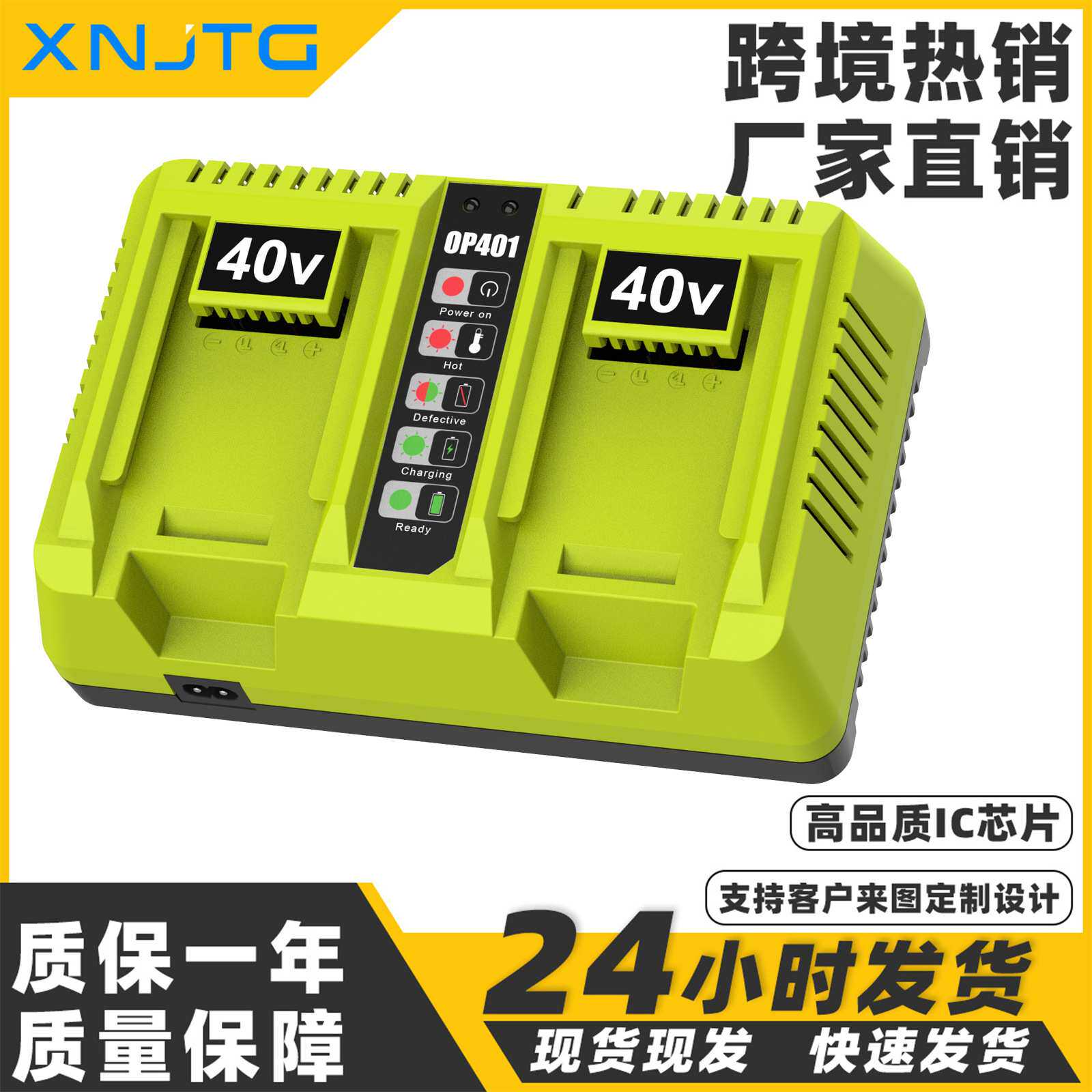 适用于ryobi利优比40V双充充电器OP401电动工具电池锂电池充电器
