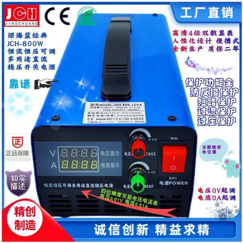 800W可调电压电流开关电源锂电池铅酸电瓶可调充电器维修电源多用,机械设备,其他机械设备,淘宝优惠券,粉丝福利购,淘宝优惠卷