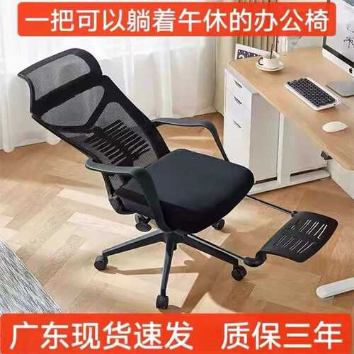 人体工学椅家用电脑椅职员办公可躺升降学生午休竞椅椅子舒适久坐