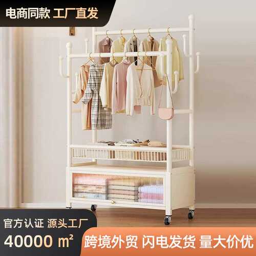 挂衣架落地卧室家用可移动挂衣服架子室内双杆晾衣架多功能衣帽架