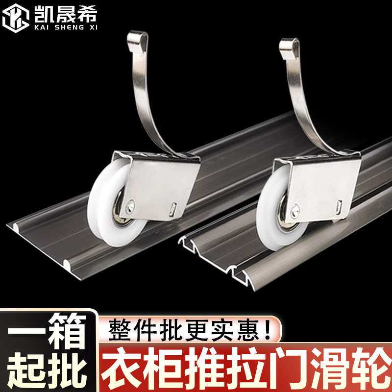 推拉门滑轮衣柜门通用滑轮轨道下轮卫生间静音滑轮一箱装移门胶轮