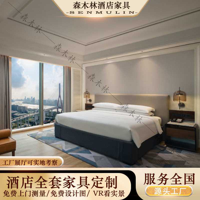 喜来登酒店家具标间全套酒店床头柜酒店床厂家直销酒店椅子酒店床