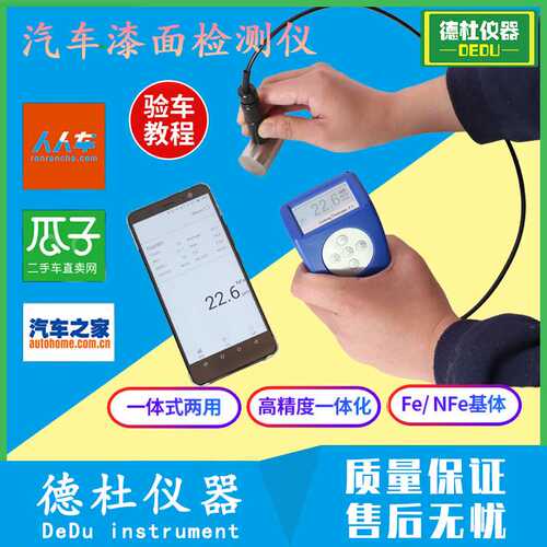 RP220分体两用涂层测厚仪 蓝牙功能、USB 镀层、漆膜测厚仪