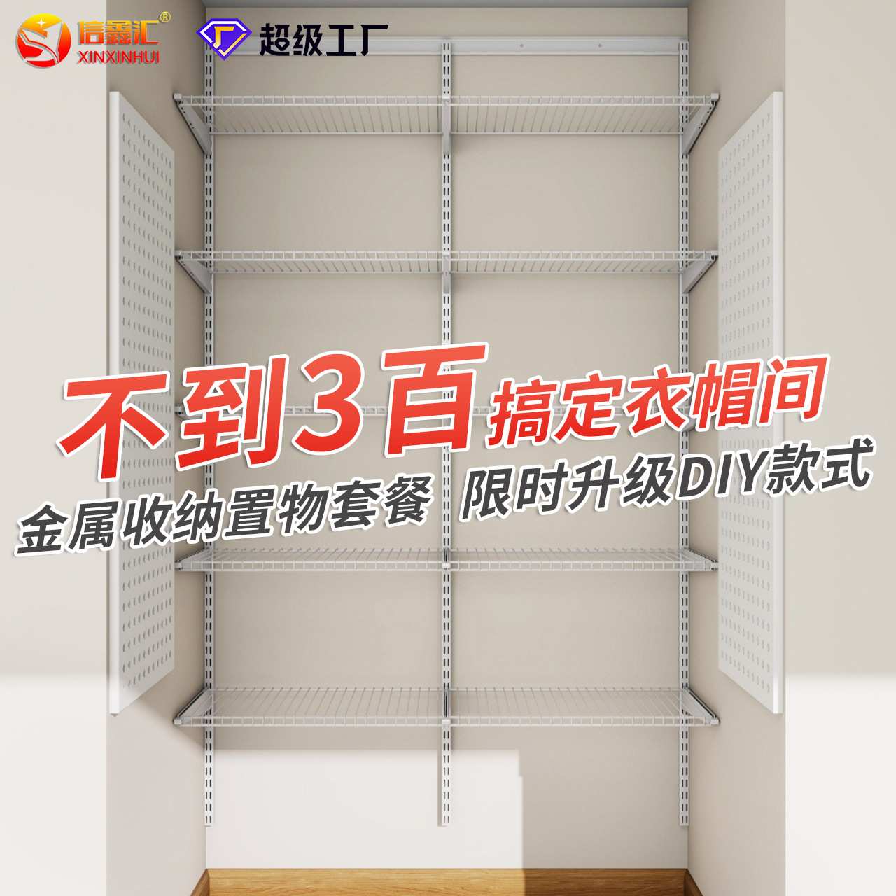 全屋定制走入式衣柜卧室家用柜子整体衣帽间新款简易收纳置物架
