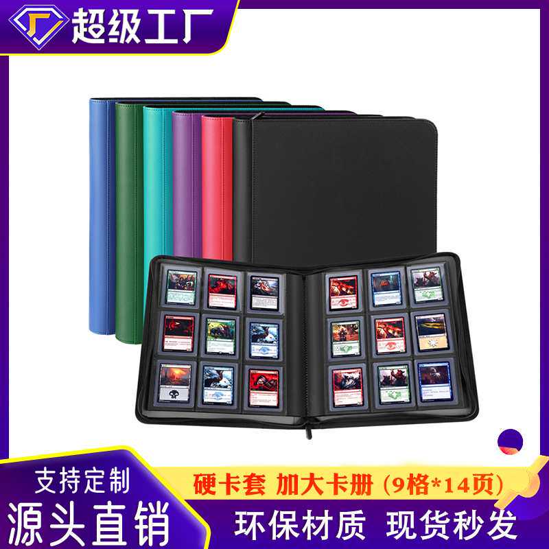 PU封面加大容量252卡位硬卡夹册游戏王卡片收集册高端卡游收藏册