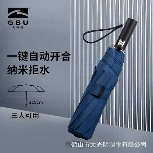 高端商务雨伞定制加大一甩就干纳米拒水双人超大自动伞简约礼品伞