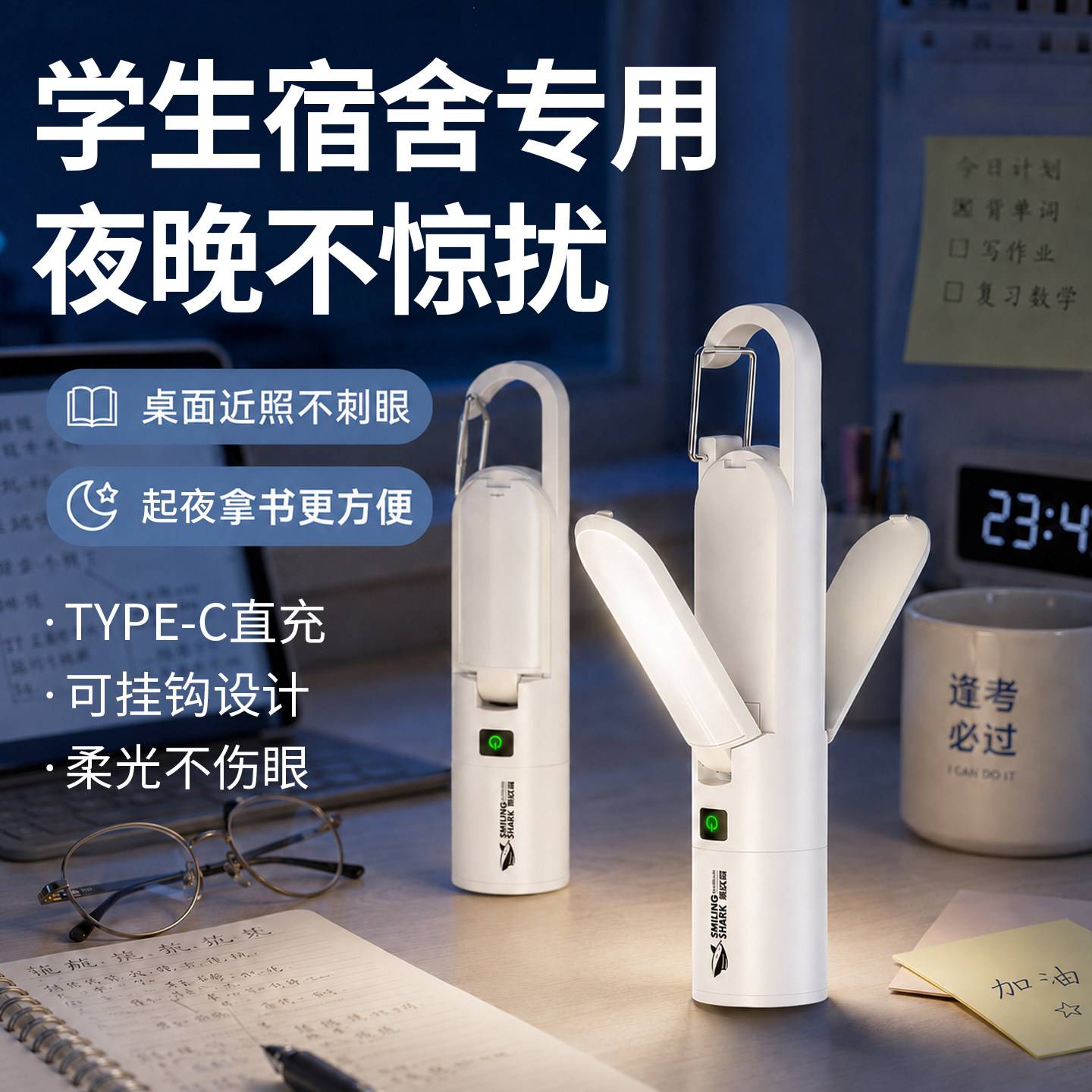 学生专用手电筒宿舍护眼看书小型便携式儿童迷你不伤眼可充电起夜