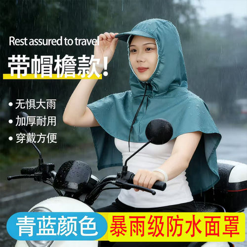 【防雨帽子】防水雨衣外卖骑手防尘骑行摩托车打药全脸披肩帽子