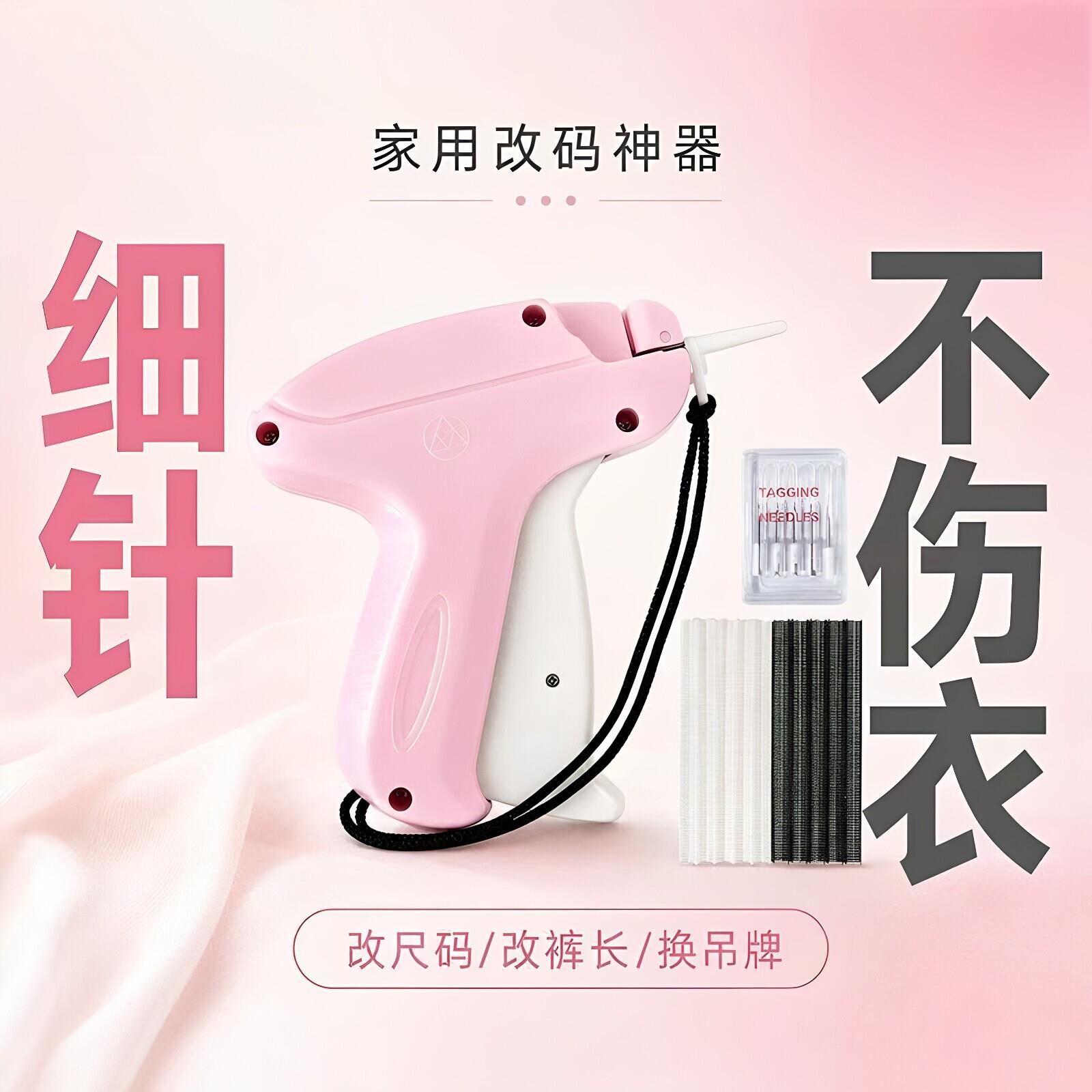 细针服装吊牌枪礼服婚纱改大小收裤脚神器袜子打标签五金手动工具