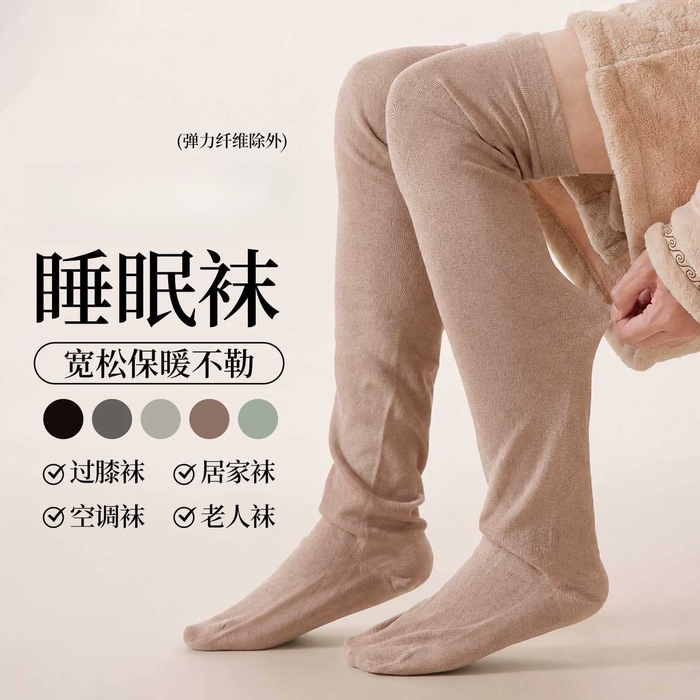 睡觉穿的袜子男秋冬含棉加厚保暖护膝袜老人睡眠宽松口长筒过膝袜