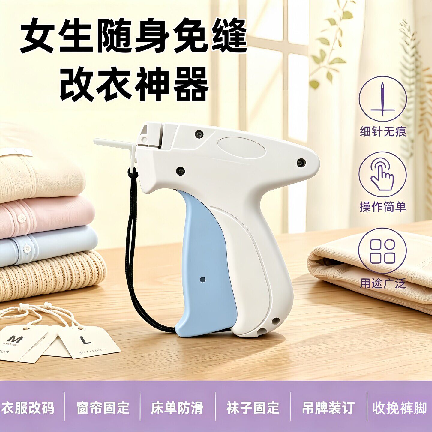 细针标签枪手持服装打吊牌枪无痕挽裤脚固定器衣服改码收腰胶针枪