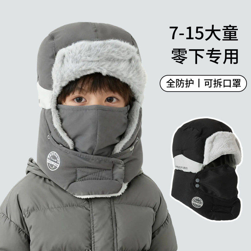儿童雷锋帽口罩围脖一体防寒冬青少年男童东北哈尔滨滑雪防风护耳