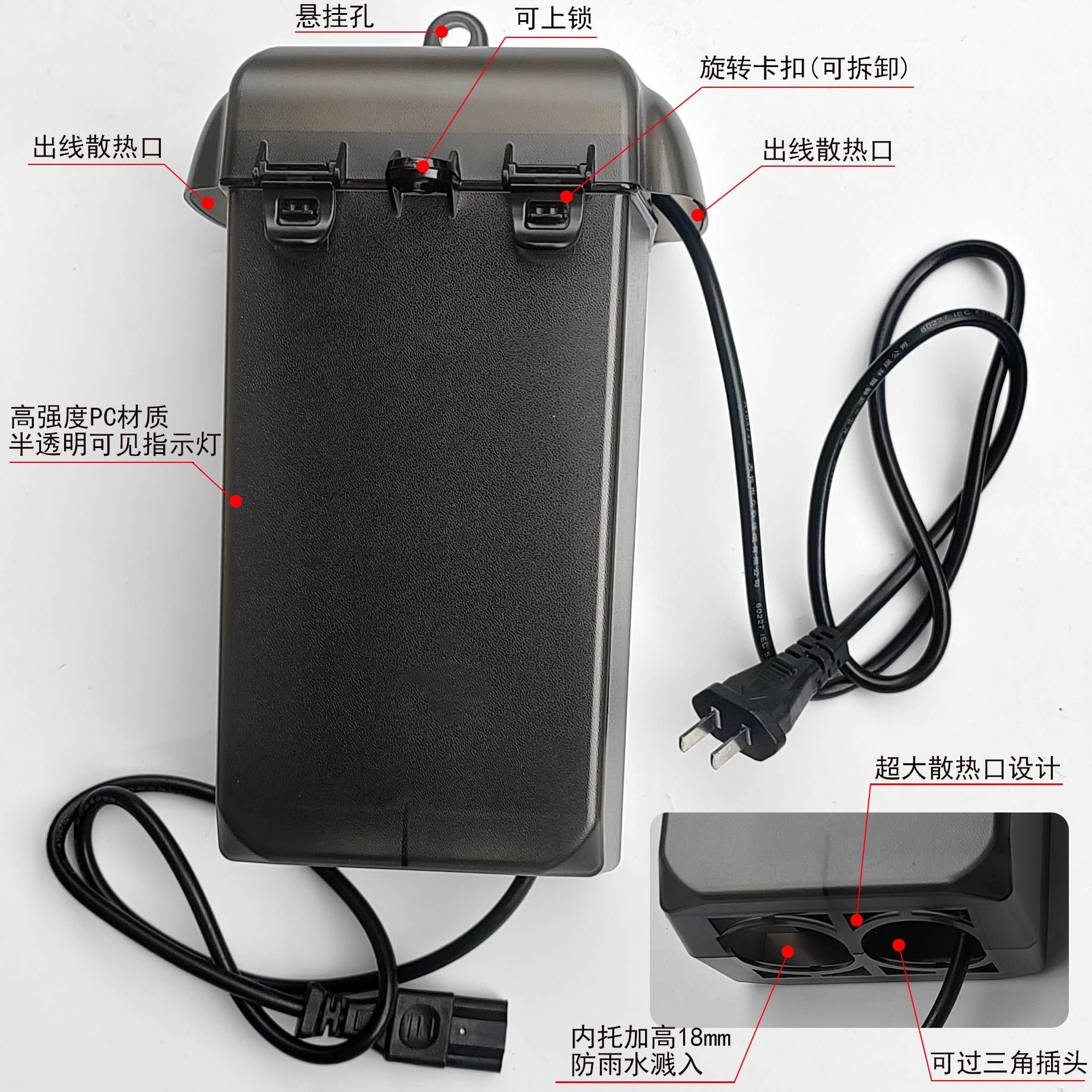 电动车充电器防水保护盒充电器防雨收纳保护罩室外散热透明可上锁