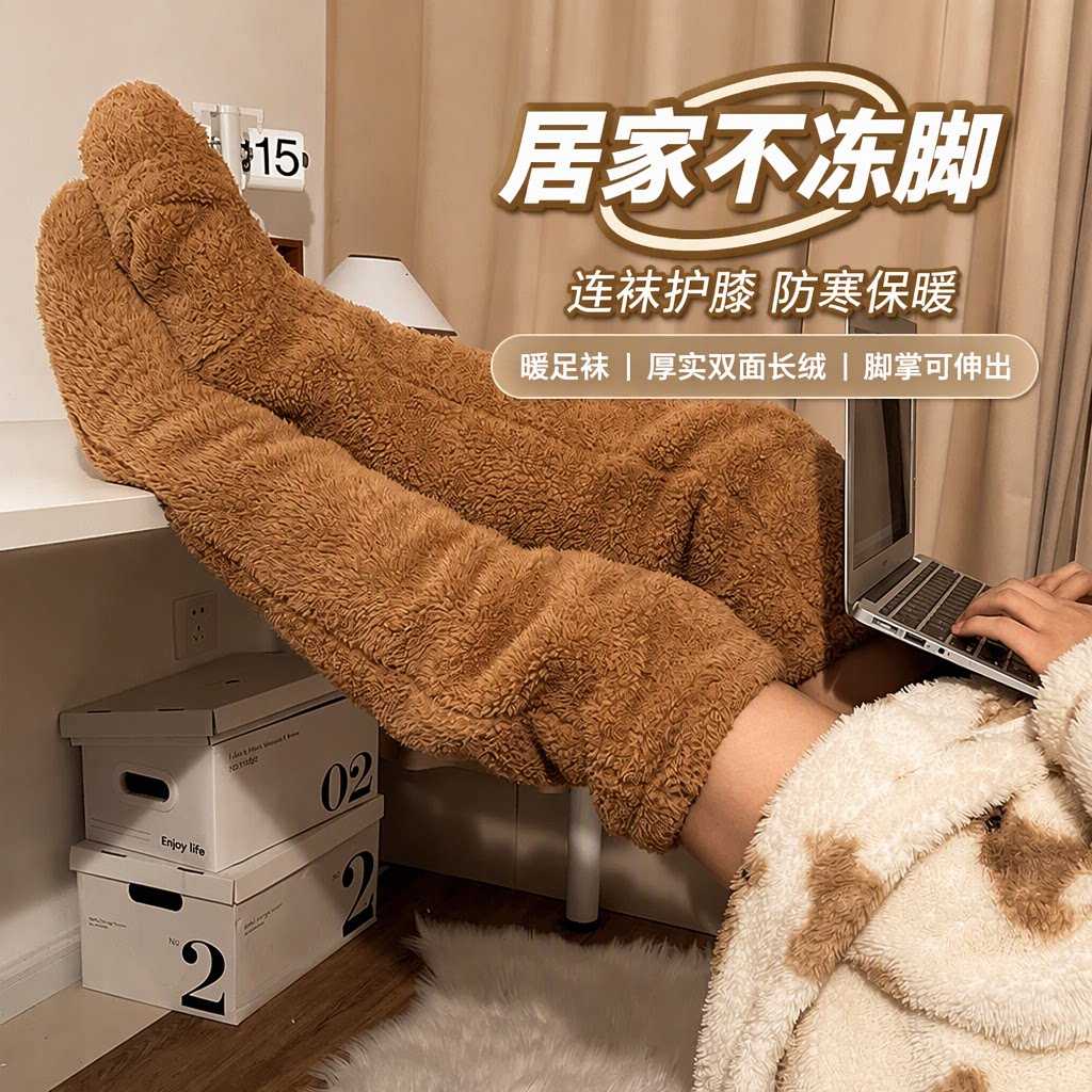 女生防脚冷冬天被窝老年人老寒腿保暖毛绒连袜护膝暖足袜旗舰店