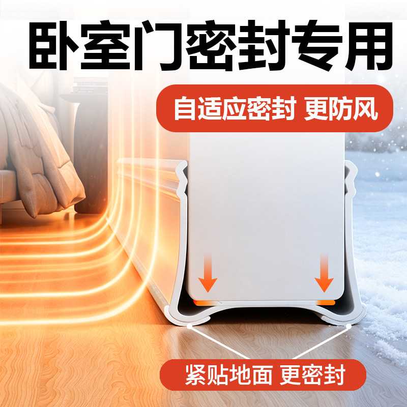 卧室门隔音密封条门缝门底挡板房间门底部超静音门下缝隙挡条防风