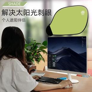 汽车遮阳帘防晒自由调节办公室电脑遮光板办公桌显示器挡光神器