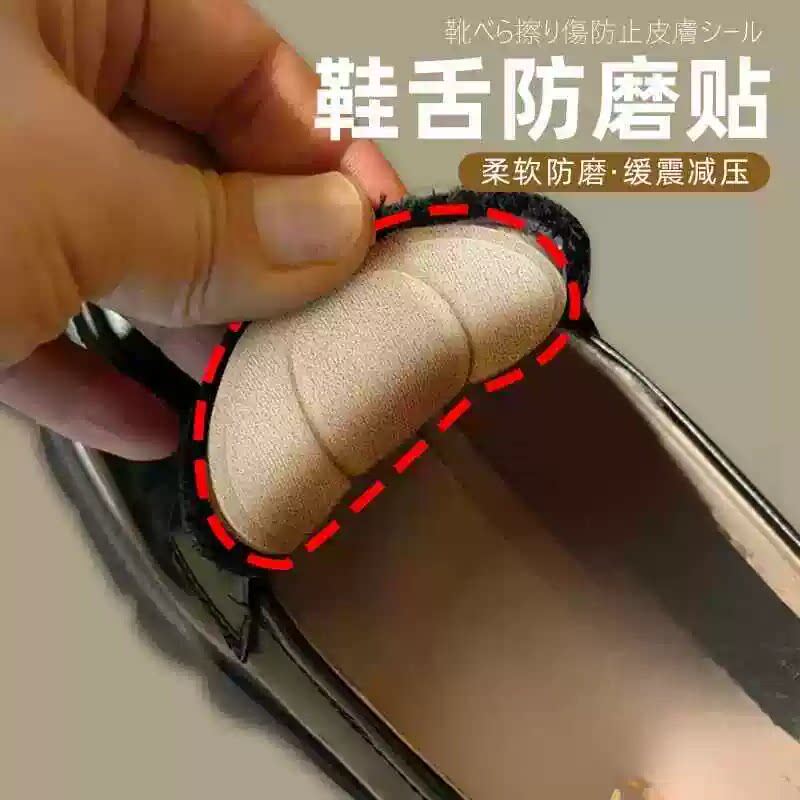 鞋舌防磨贴前掌垫半码垫运动鞋贴鞋舒适防磨松止滑鞋舌垫插件自粘