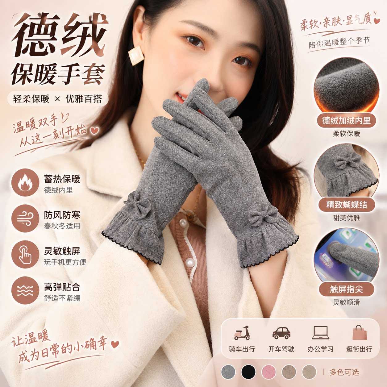 手套春季女春秋款德绒薄款棉弹力骑车防风保暖加绒防寒触屏电动车