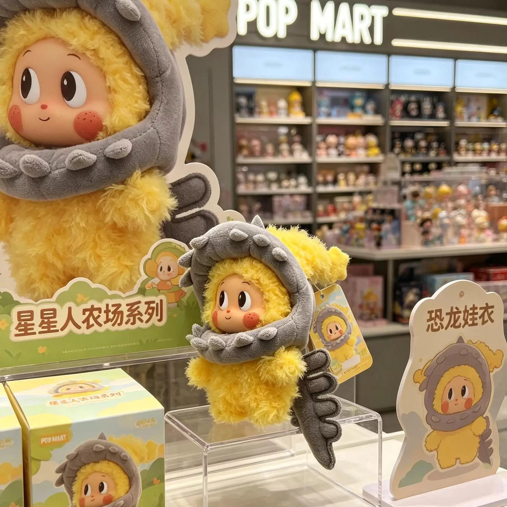 恐龙骨架星星人娃衣适用于农场系列通用头套潮玩盲盒换装着替配饰
