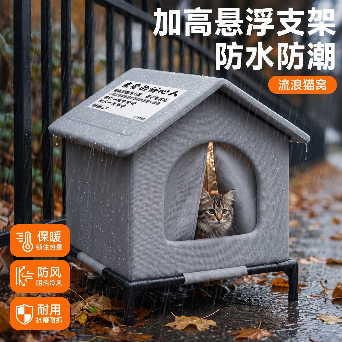 流浪猫窝室外保暖防风防雨封闭式猫屋四季通用户外救助流浪猫狗窝