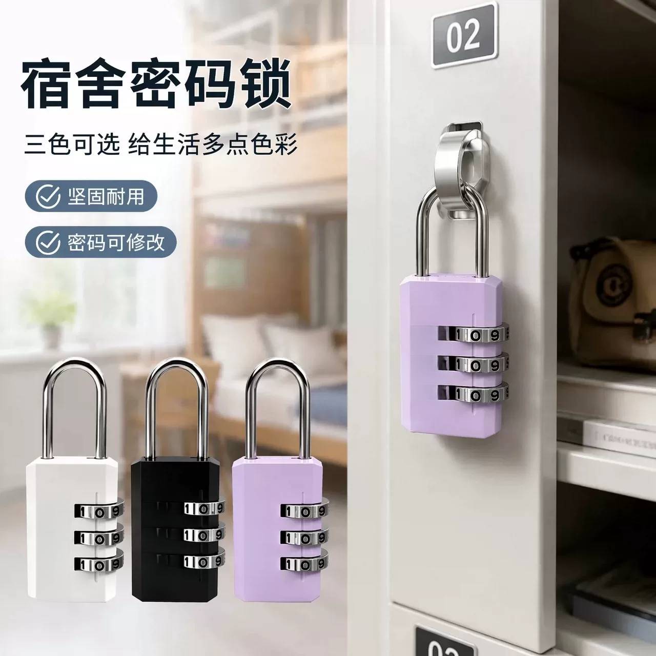 宿舍可改密码挂锁学生行李箱健身房储物柜抽屉便携迷你U型防盗锁