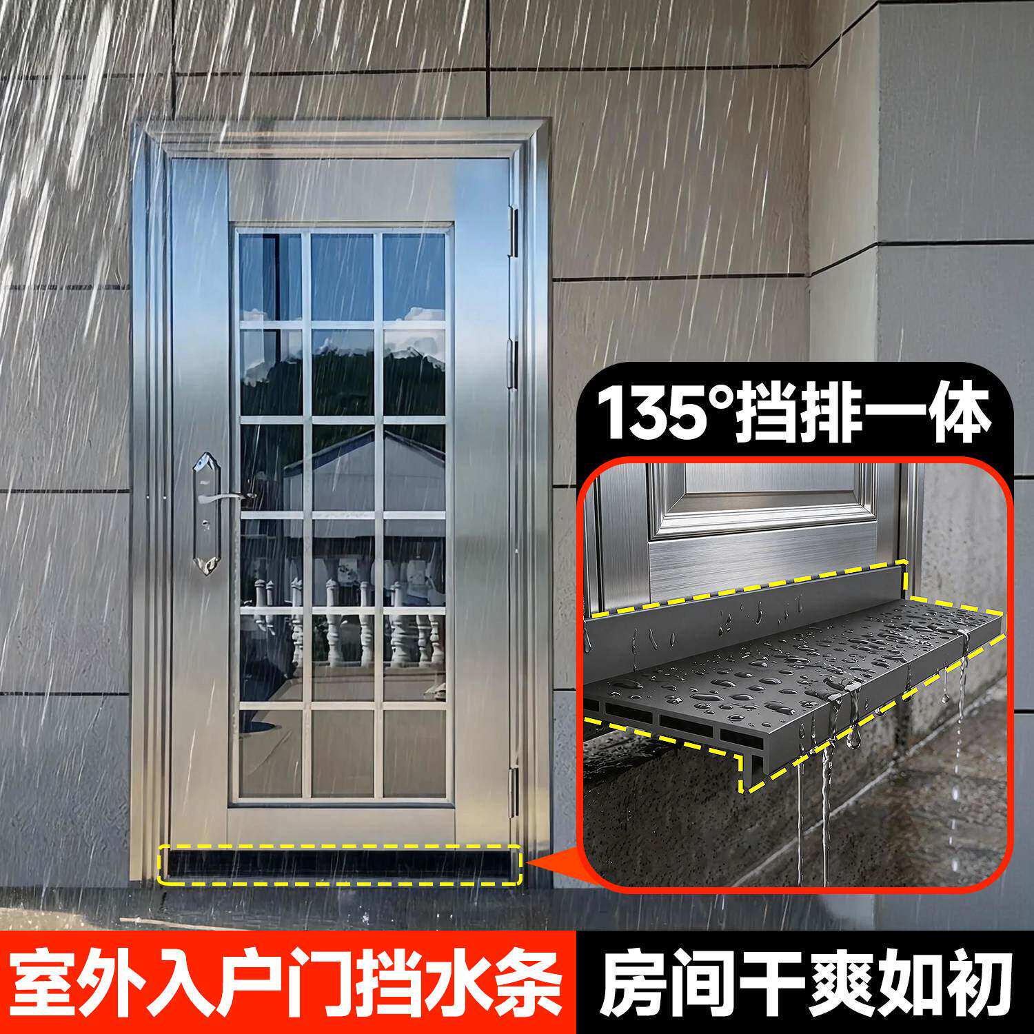 室外入户门挡水条挡雨条浴室淋浴房玻璃门下门底缝隔水条门口挡板