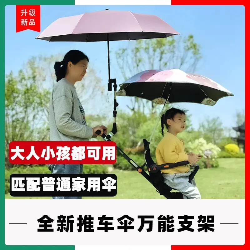 婴儿车遮阳伞支架宝宝推车雨伞夹子儿童遛娃神器防晒伞专用固定器