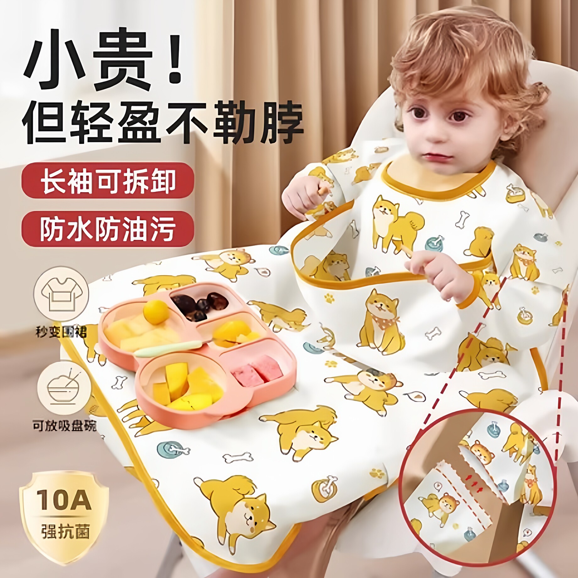 一体式餐椅罩衣宝宝吃饭围兜防水防脏儿童婴儿辅食自主进食神器套