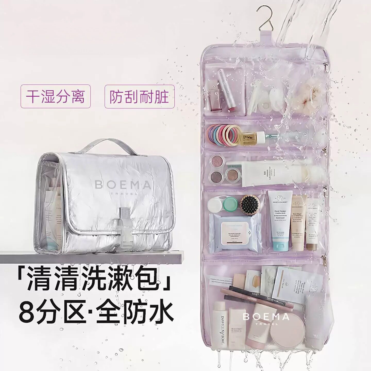 洗漱包出差旅行防水化妆包大容量干湿分离女士化妆洗漱用品收纳包