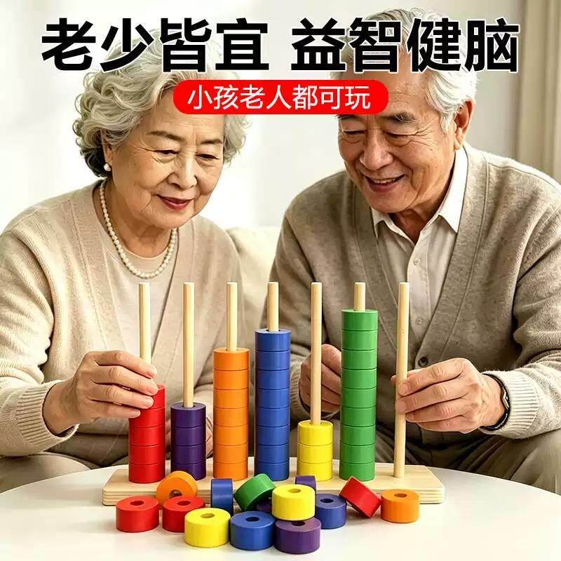 木质串珠早教计算架颜色对对碰趣味幼儿园专注力训练益智早教玩具