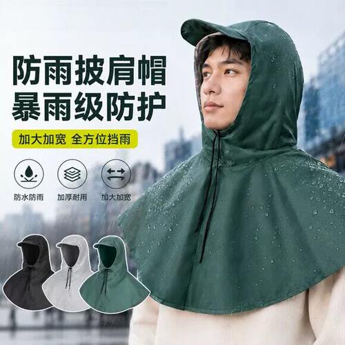 头戴式防雨帽子新款防水披肩帽子外卖骑行护颈头盔内衬可折叠头罩