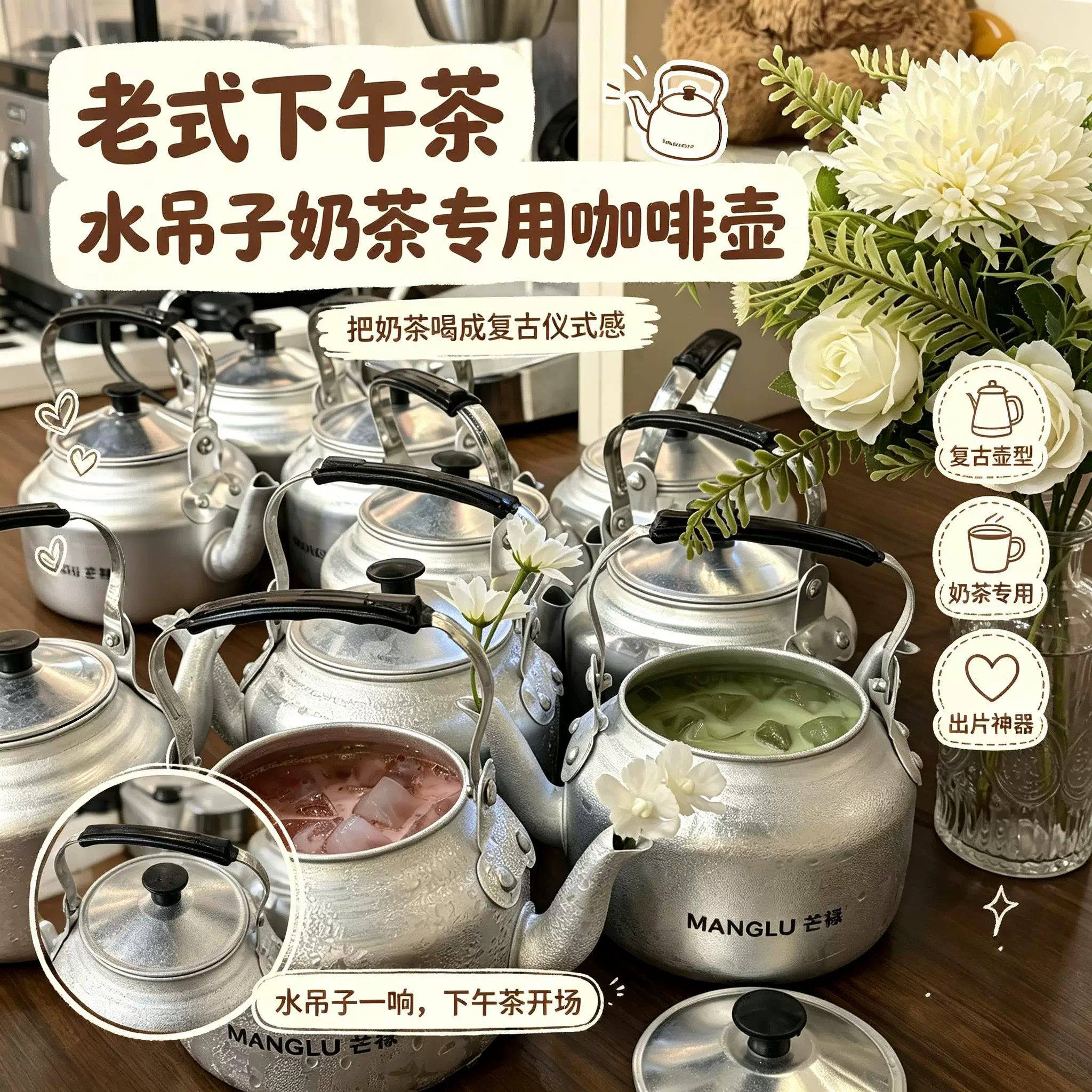 【老式下午茶】水吊子奶茶专用咖啡壶围炉煮茶壶泰式奶茶铝制水壶