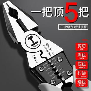 线钳电工钳省力手工钳子电工专 德国进口老虎钳多功能钢丝钳剥线