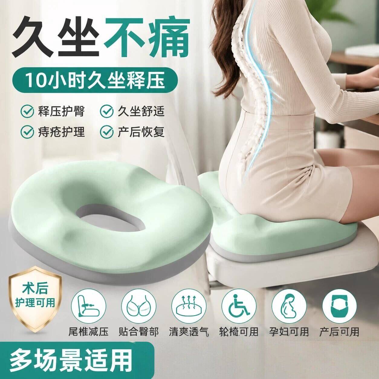 痔疮坐垫椅子垫尾椎骨疼痛专用术后中空臀部防压疮屁股垫减压座垫