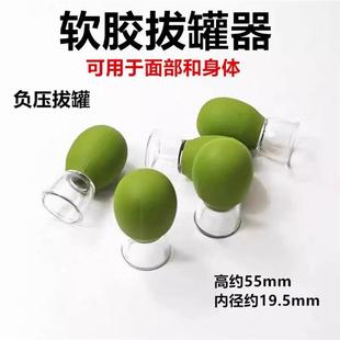 真空矽胶面部美容罐家用走罐杯脸部提拉拔罐球灌肤面部美容拔罐杯