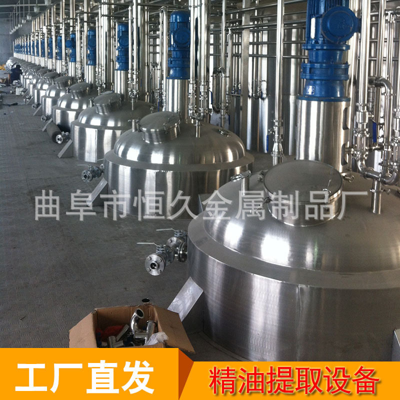 植物精油提取机生产厂家设计制作植物精油提取设备 芳香油提取罐