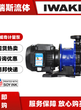 现货IWAKI易威奇磁力泵MX-70VM-33耐空转自循环冷却MX-402CV5C-6