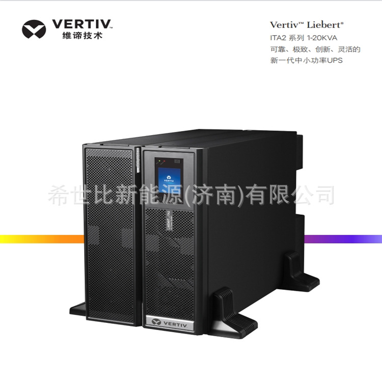 维谛UPS电源ITA-01k00AL1102C00塔式/机架式1KVA/1KW长机外接电池
