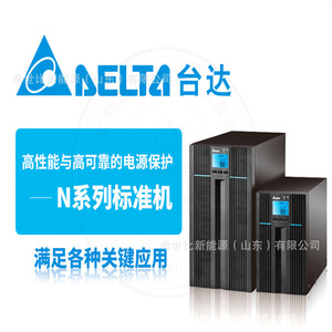 台达UPS电源GEN3 N-3K在线式标机3KVA/2.7KW内置电池