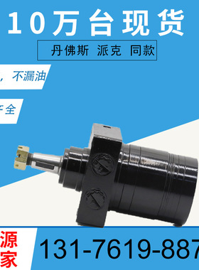 派克TE0230US250AAAJ摆线马达厂483388车轮马达现货BME2液压马达