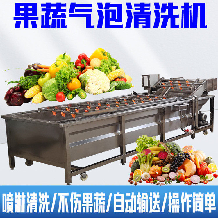 蔬菜清洗机 辣椒洋葱青椒清洗设备 净菜加工流水线,清洗/食品/商业设备,洗果机/洗菜机,淘宝优惠券,粉丝福利购,淘宝优惠卷