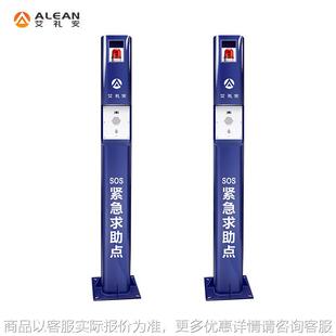 校园一键报警器装 对讲报警柱户外景区报警器 置